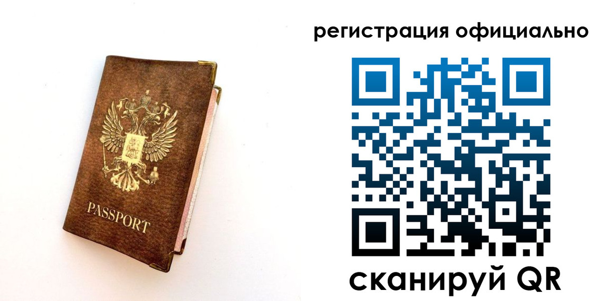 временная регистрация надежно в Бабаево