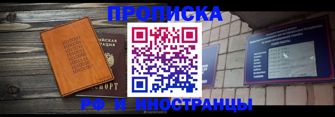 найти адрес прописки в Бабаево