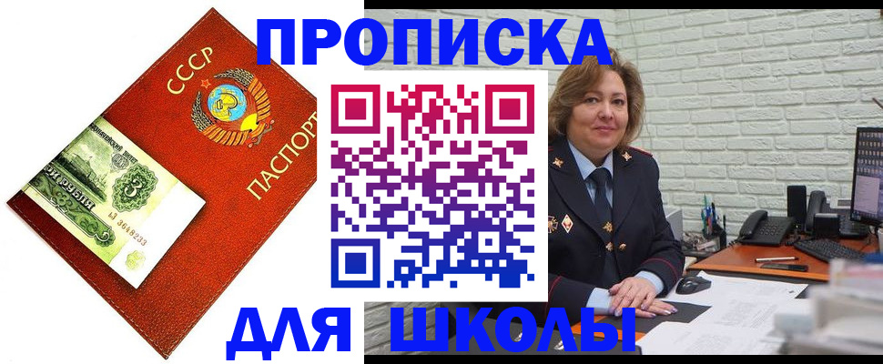 купить прописку в Бабаево