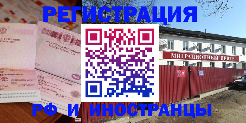 временная регистрация 2025 в Бабаево
