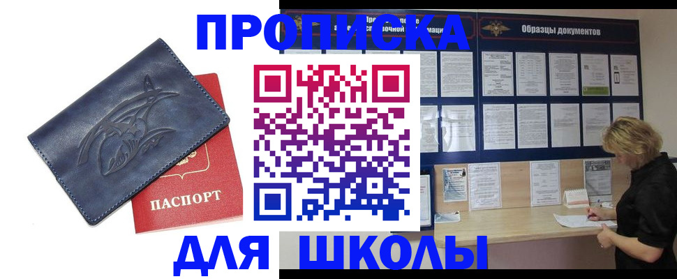 прописка для работы в Бабаево