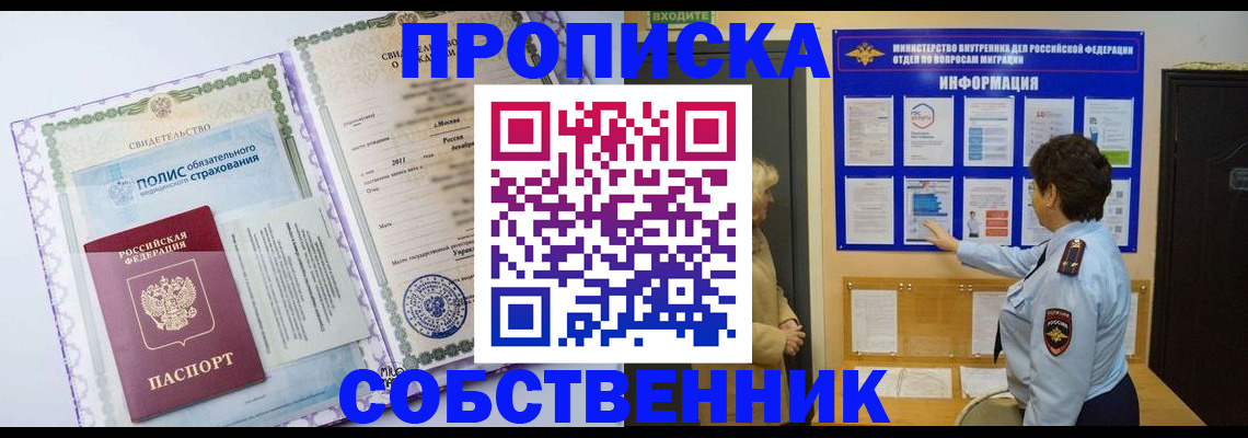 временная регистрация 2025 в Бабаево