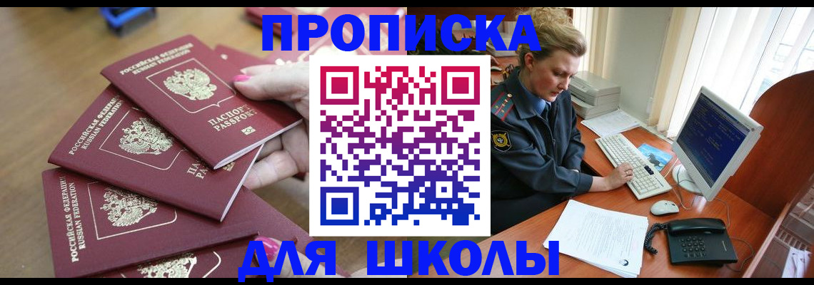 временная регистрация поиск в Бабаево